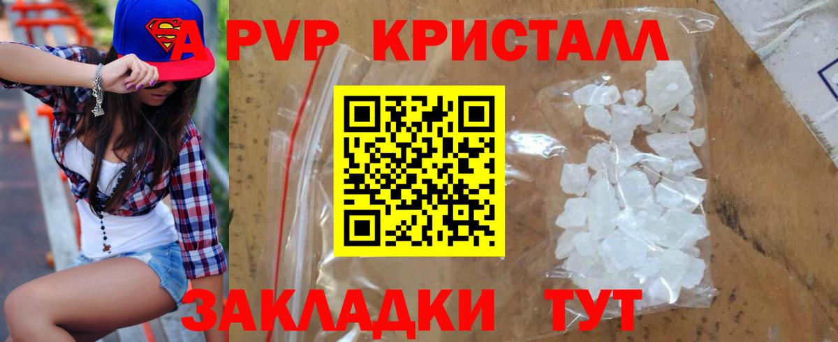 A PVP мука Норильск