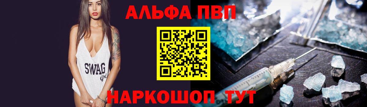 A PVP VHQ  А ПВП Соль  Вход с VPN  Норильск  APVP VHQ 