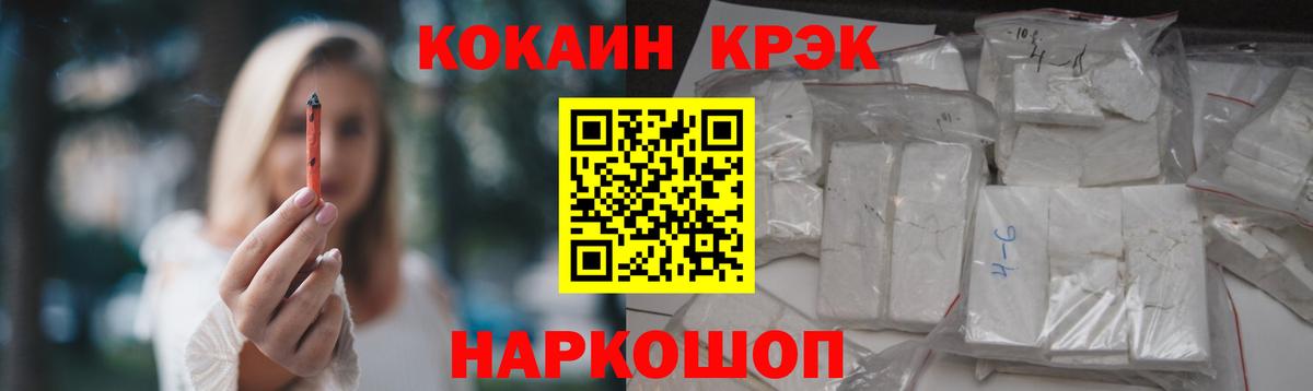 COCAIN VHQ Норильск