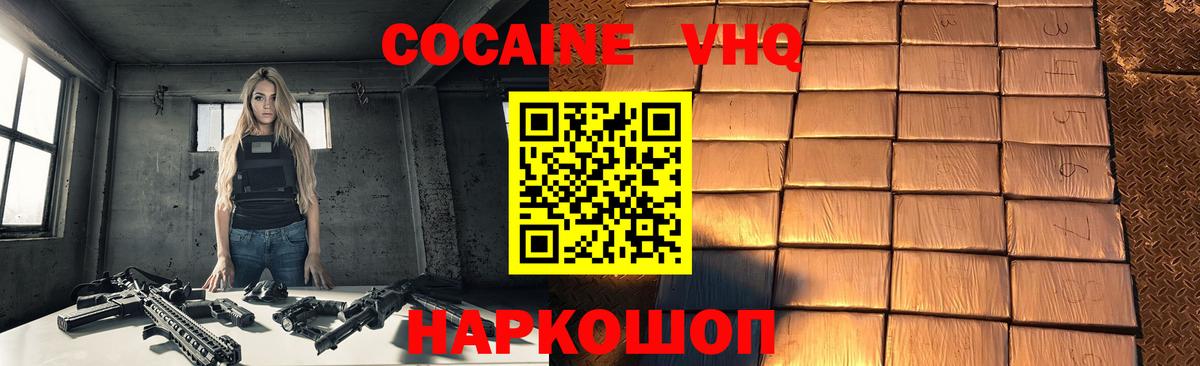 Норильск  COCAIN Колумбийский  Cocaine  Вход с VPN 