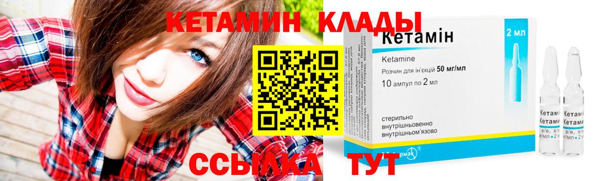 КЕТАМИН VHQ  КЕТАМИН ketamine  Норильск  omg ссылки  Вход с VPN 