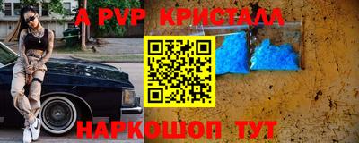 a pvp Сланцы