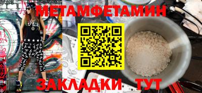 гашик Славянск-на-Кубани