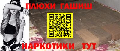 гашик Славянск-на-Кубани