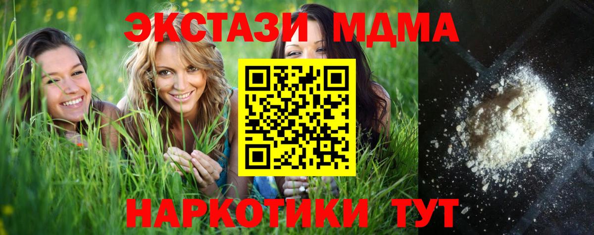 MDMA Molly Норильск