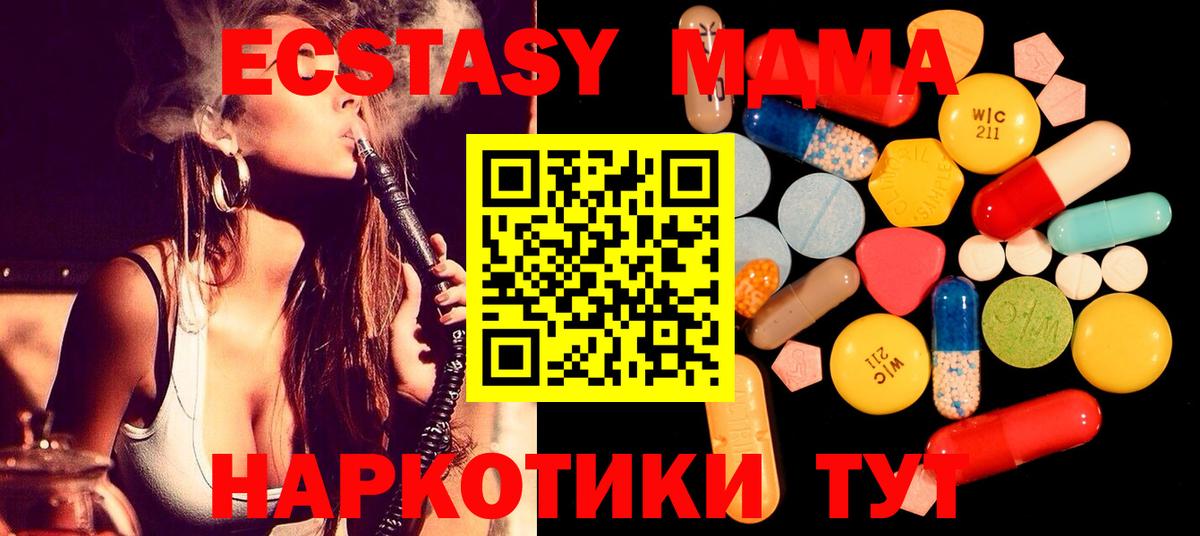 Норильск  MDMA crystal  МДМА  MDMA VHQ  Вход с VPN 