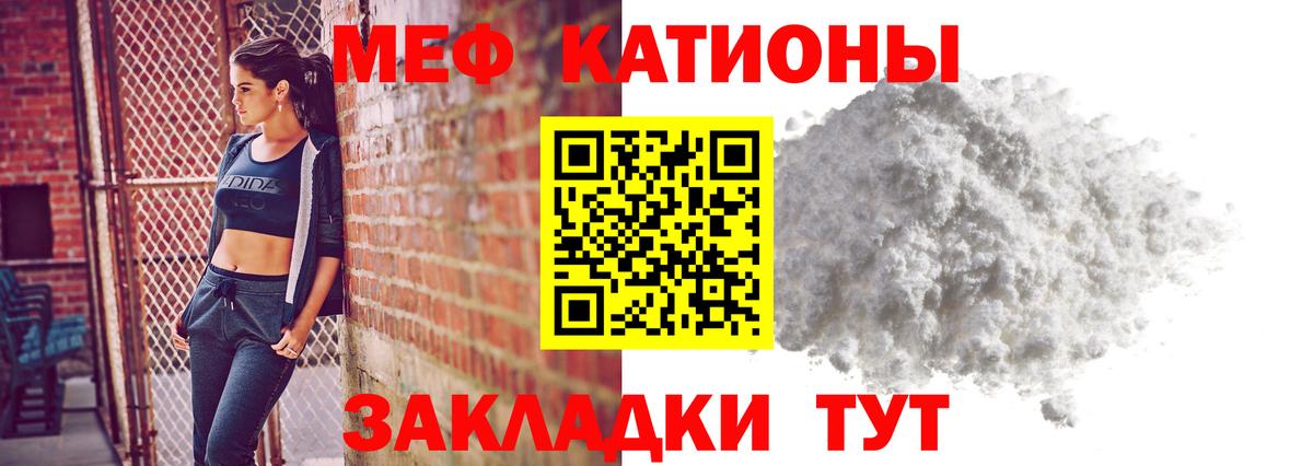 МЕФ мука  Меф VHQ  Вход с VPN  закладки  Норильск  Меф 
