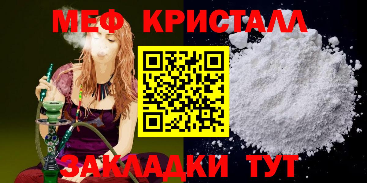 Меф мука Норильск