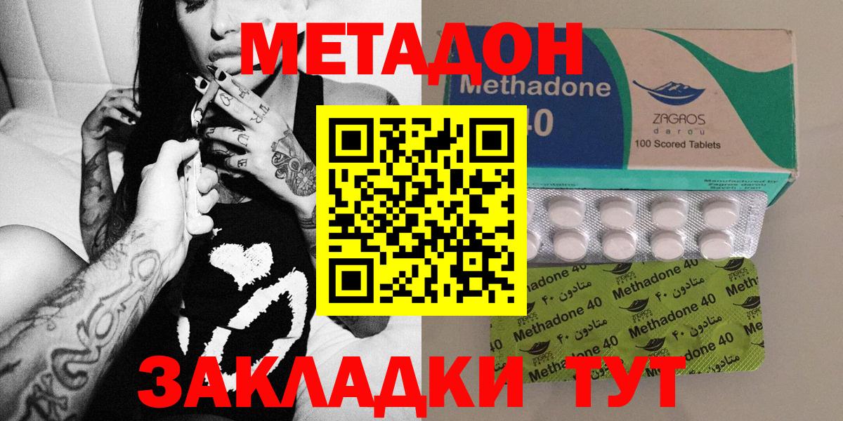 Норильск  МЕГА ТОР  МЕТАДОН methadone  Вход с VPN  МЕТАДОН мёд 