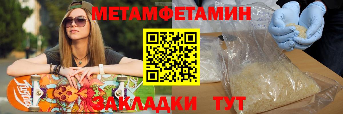 Первитин кристалл Норильск