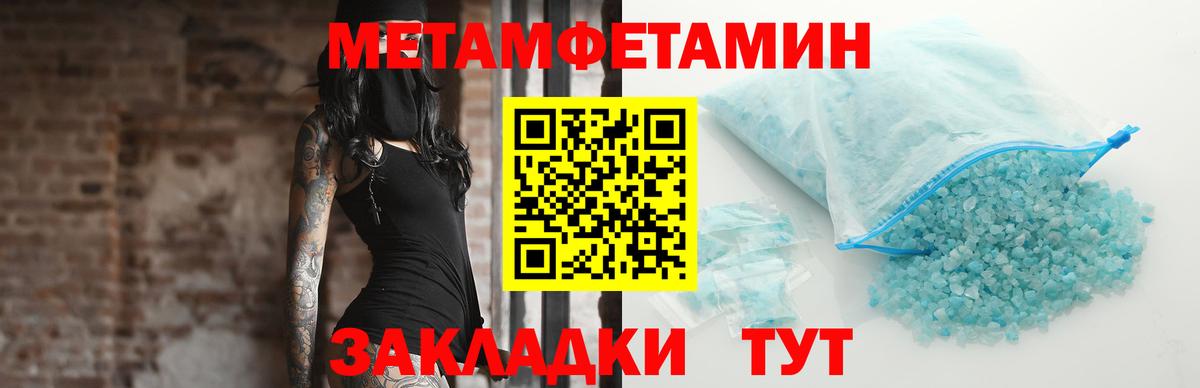 Первитин винт  Вход с VPN  Норильск 