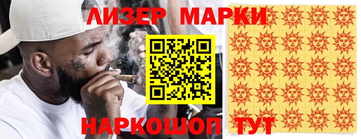 Марки N-bome 1,5мг Норильск