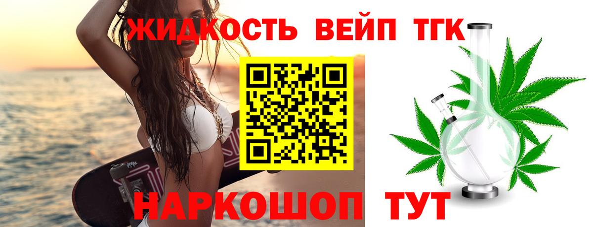 ТГК Wax Норильск