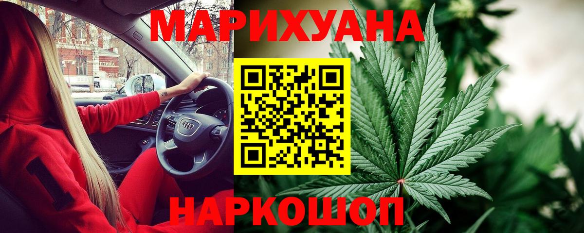 МАРИХУАНА VHQ Норильск
